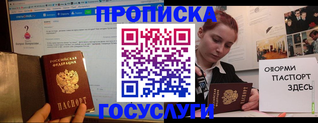 прописка для кредита в Кировске