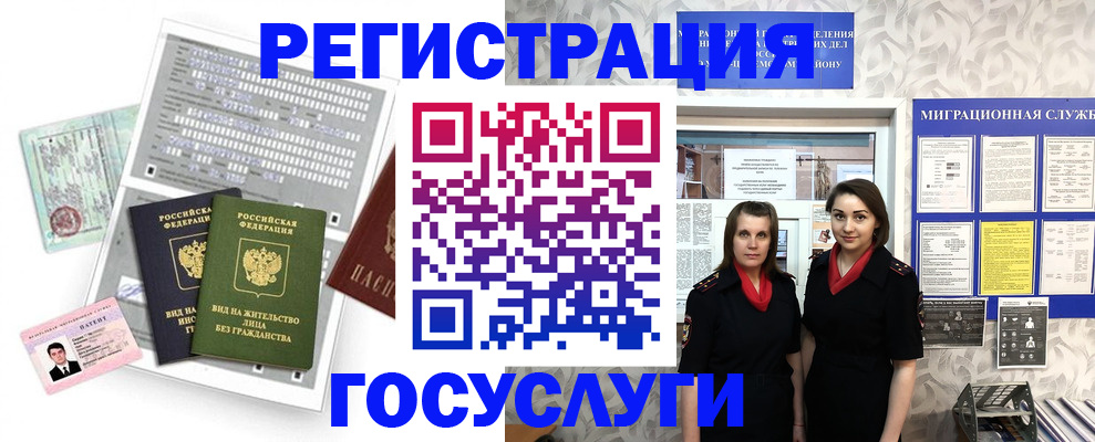 прописка штамп в Кировске