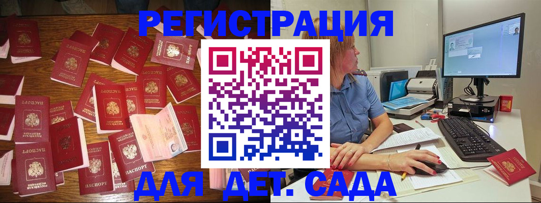 временная регистрация собственник в Кировске